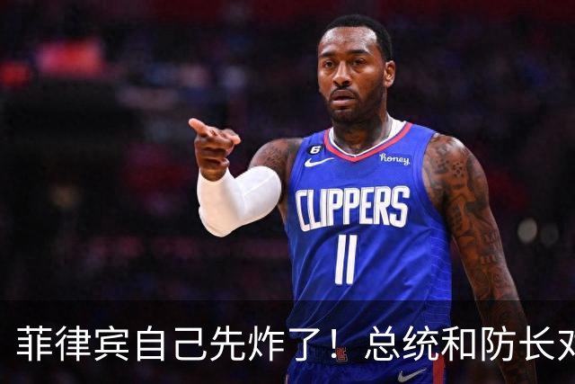 菲律宾自己先炸了！总统和防长对华彻底割裂，马科斯根本压不住！
